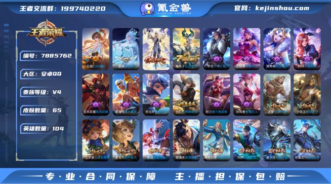 氪金兽