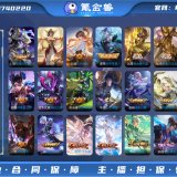 优选商品