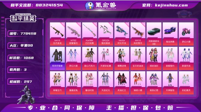氪金兽