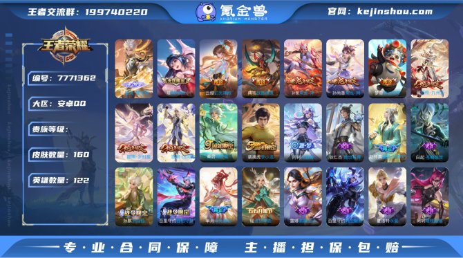 【WZ04535】无双2 典藏0 传说9 ...