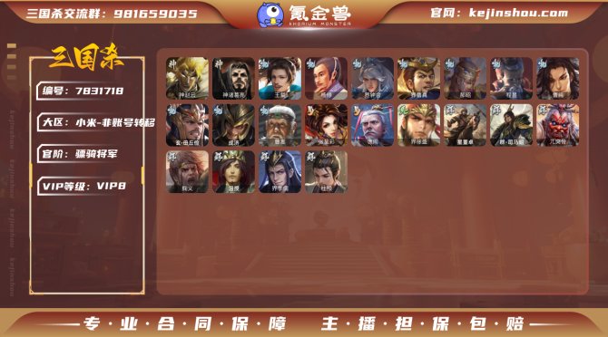 氪金兽