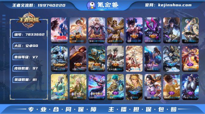 氪金兽
