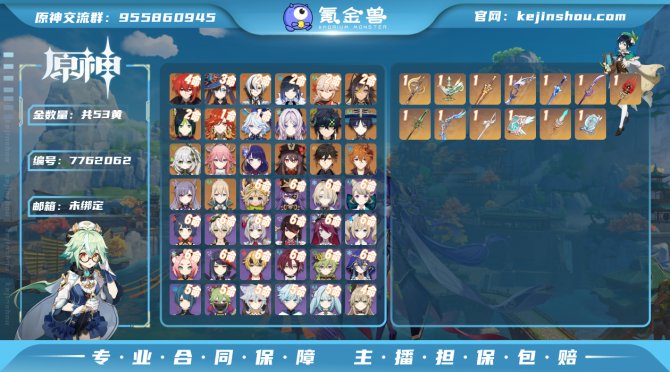 氪金兽