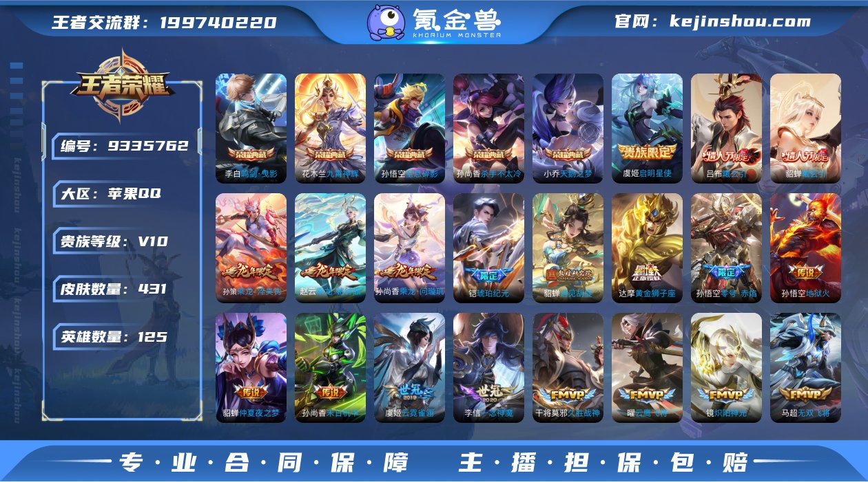 实名: 可修改 贵族等级: V10 英雄数...