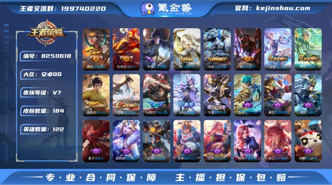 氪金兽