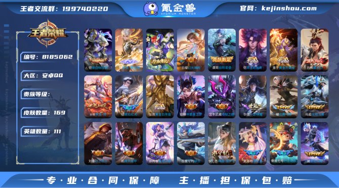 氪金兽