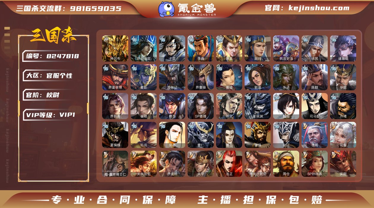 官阶: 校尉 神将: 神吕布 亮点: 神吕...