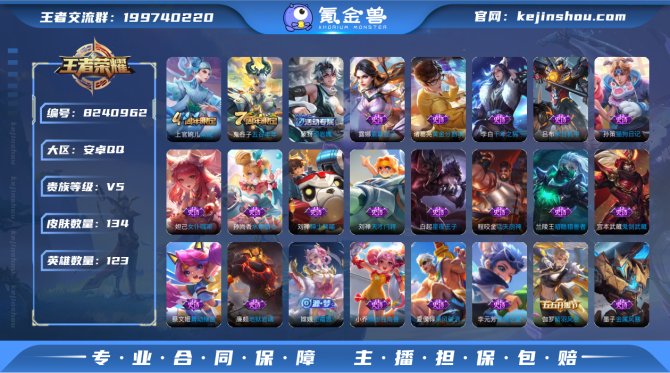 氪金兽