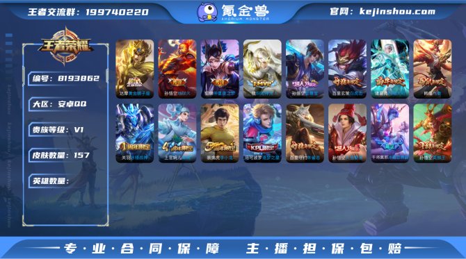 氪金兽