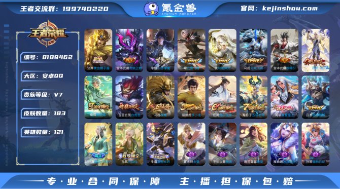氪金兽