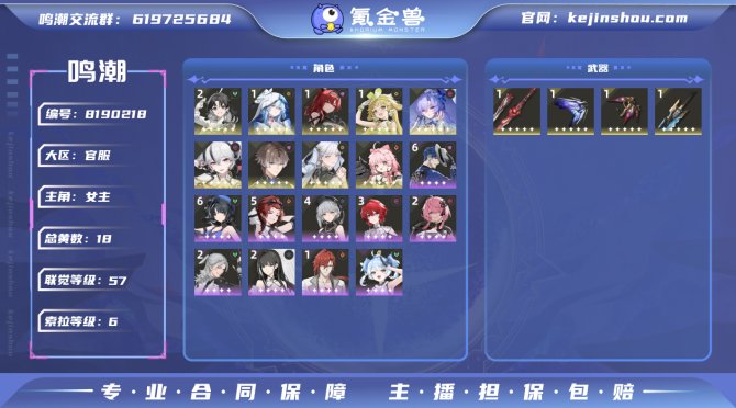 氪金兽