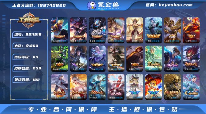 氪金兽
