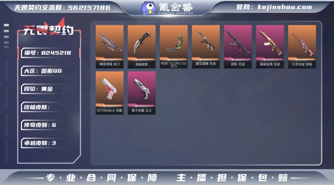氪金兽