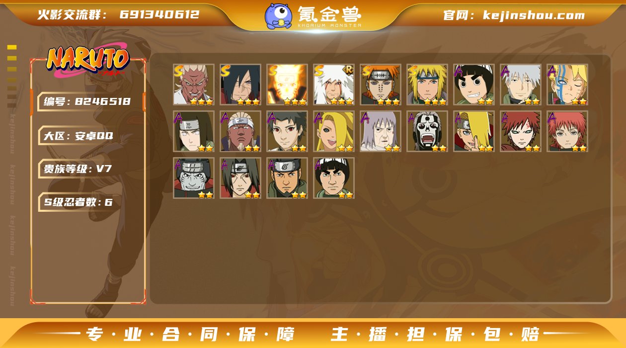 实名: 可修改 贵族等级: V7 区服: ...