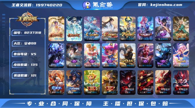 氪金兽