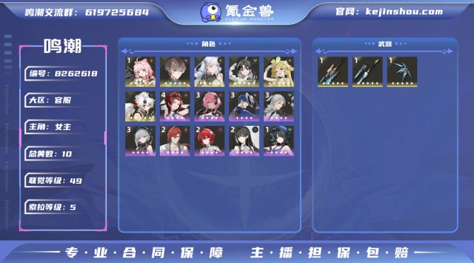 氪金兽