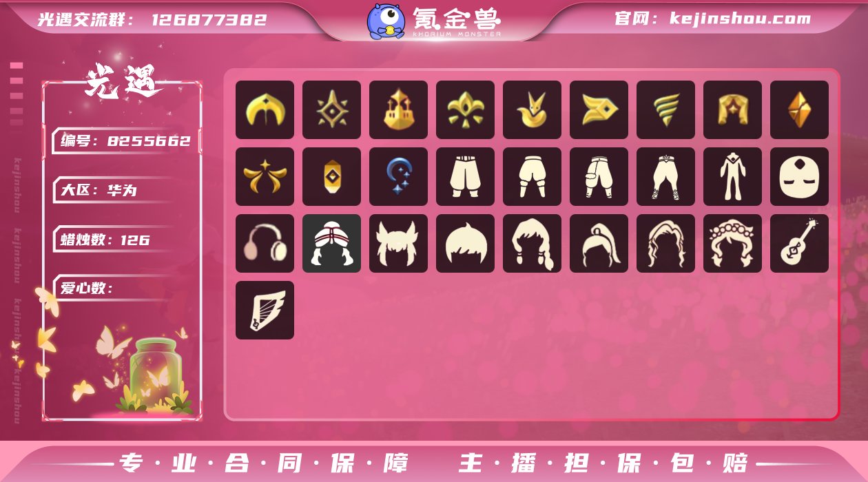【XQ0147】
✅渠道 华为账号名未设置...