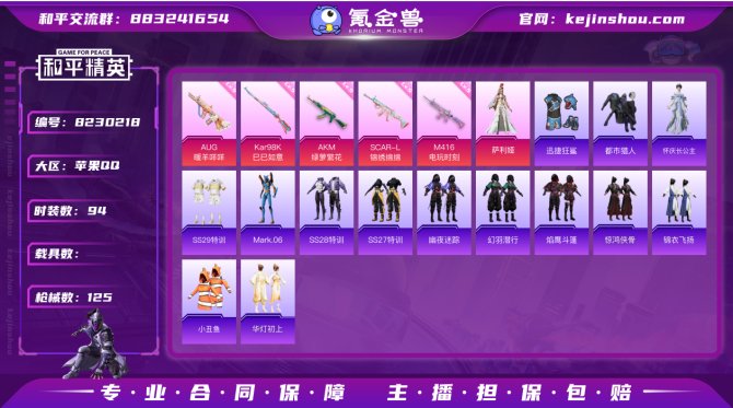 氪金兽