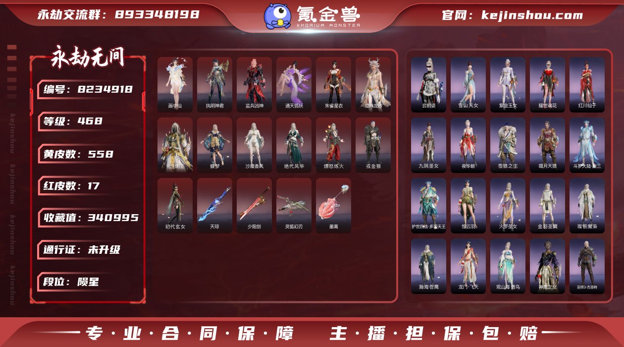 【网易手机】收藏值340995【注：光剑换...