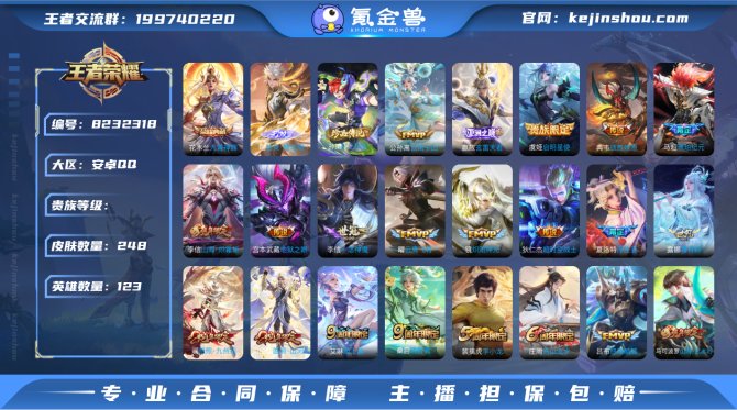 氪金兽