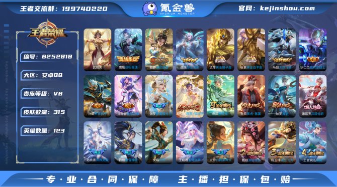 氪金兽