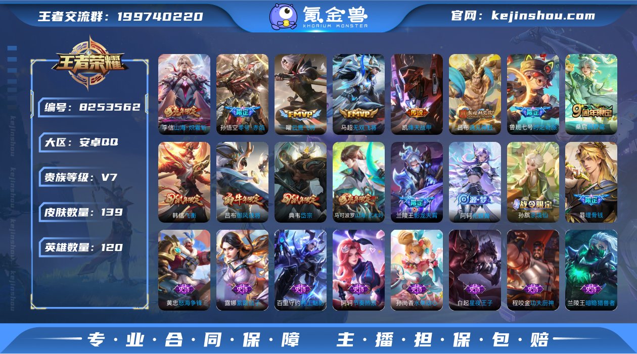 TXWZ1097/v7/139皮肤  无双...