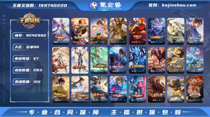 氪金兽