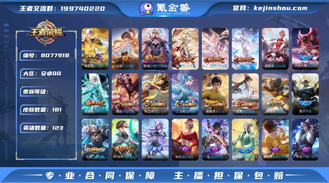 氪金兽