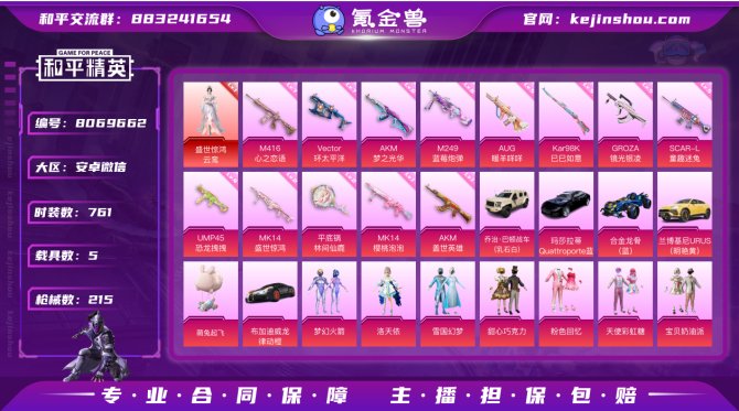 氪金兽