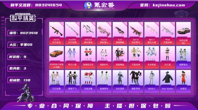 氪金兽