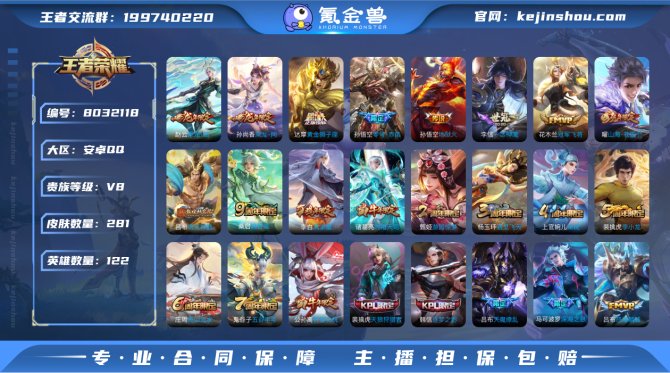 氪金兽
