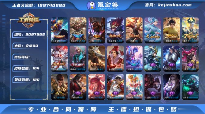 氪金兽