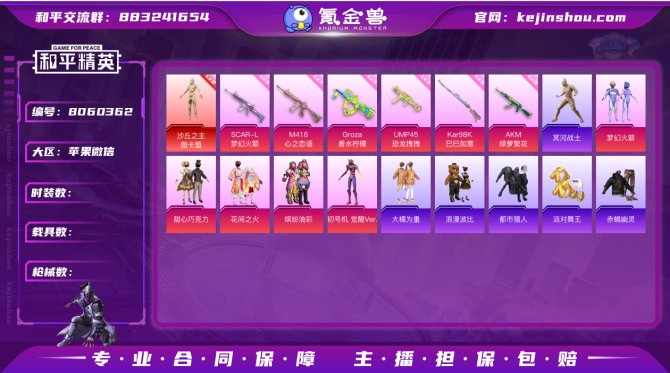 氪金兽