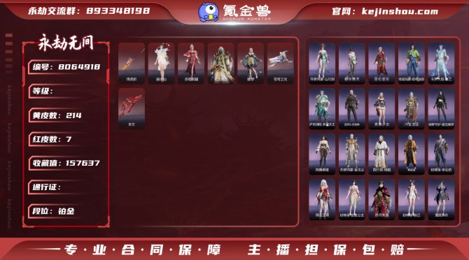 氪金兽