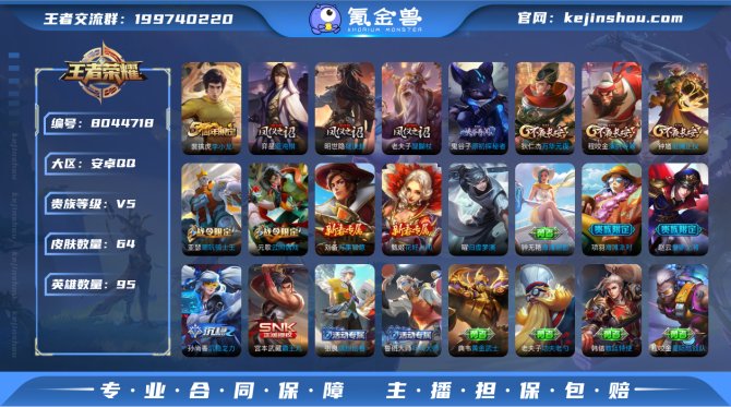 氪金兽