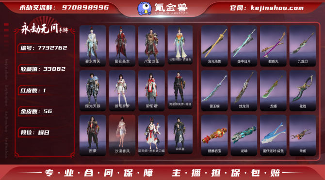 氪金兽