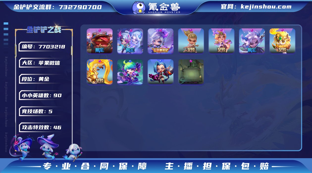 MCK600296 【4至臻10神话 至臻...