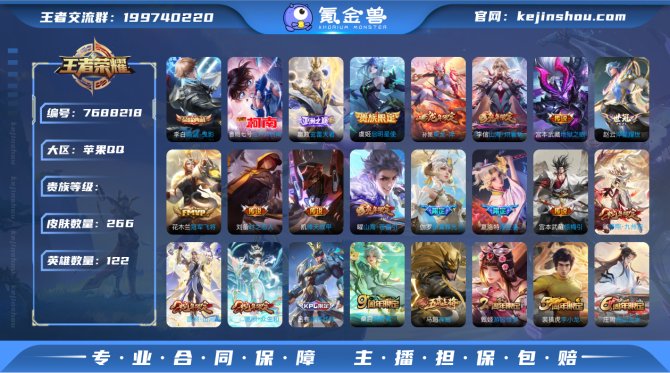 XY V8 iOS 可改实名 122英雄2...