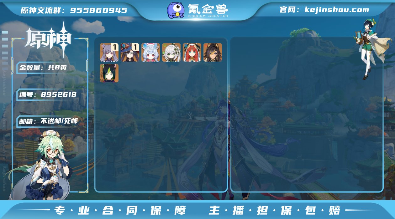 【YS251】50级/8黄/男主/8个五星...