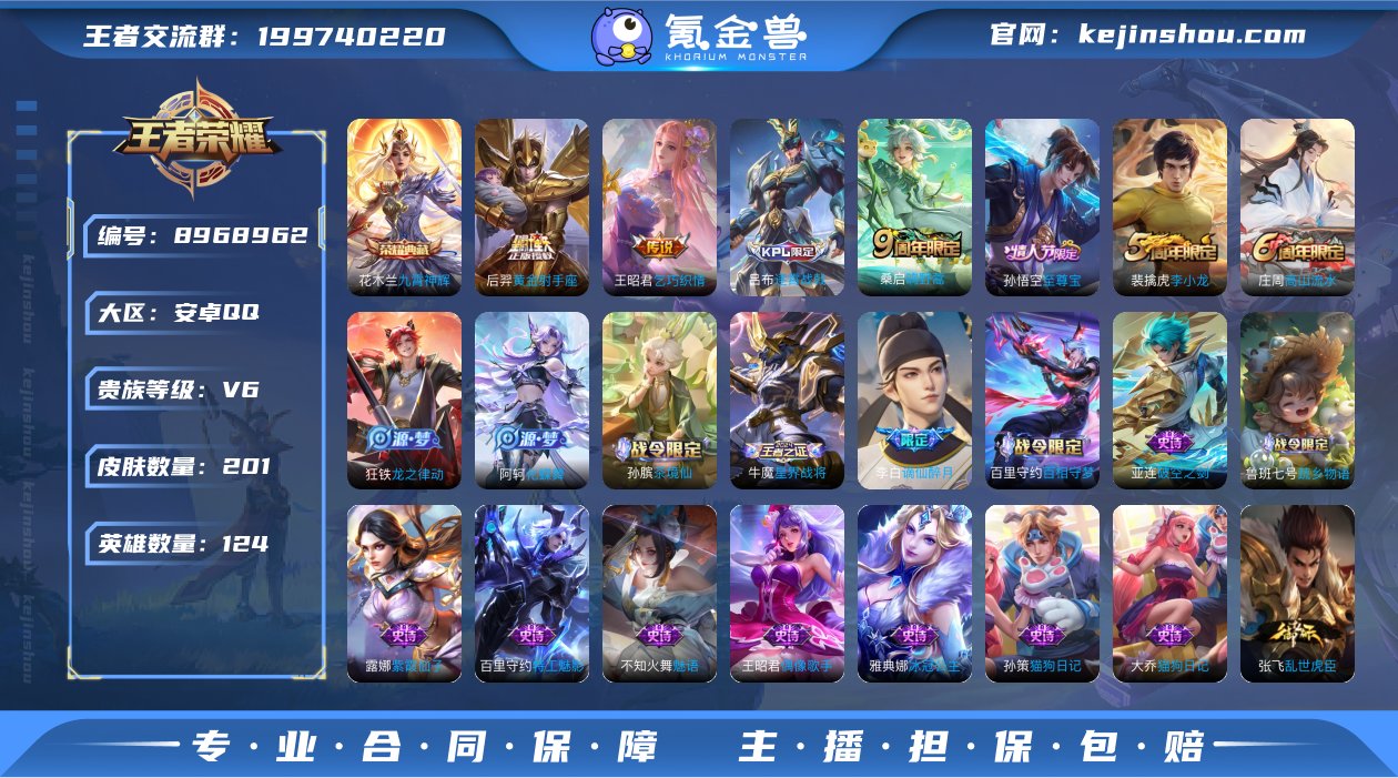 YHBWZ28 贵族等级:V6 皮肤价值:...