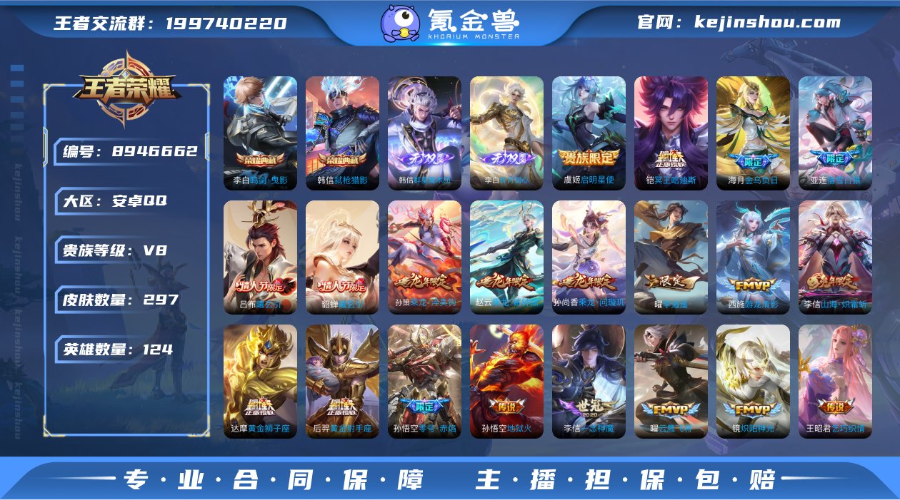 实名: 可修改 贵族等级: V8 英雄数:...