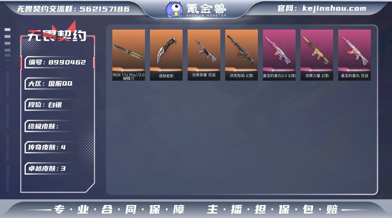 实名: 可修改 皮肤资产价值: 10230...