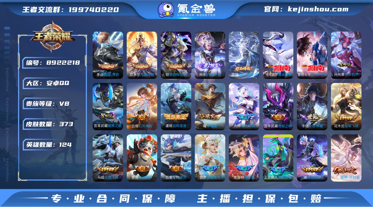 X7720-50段打野.1金标.万战嫦娥....