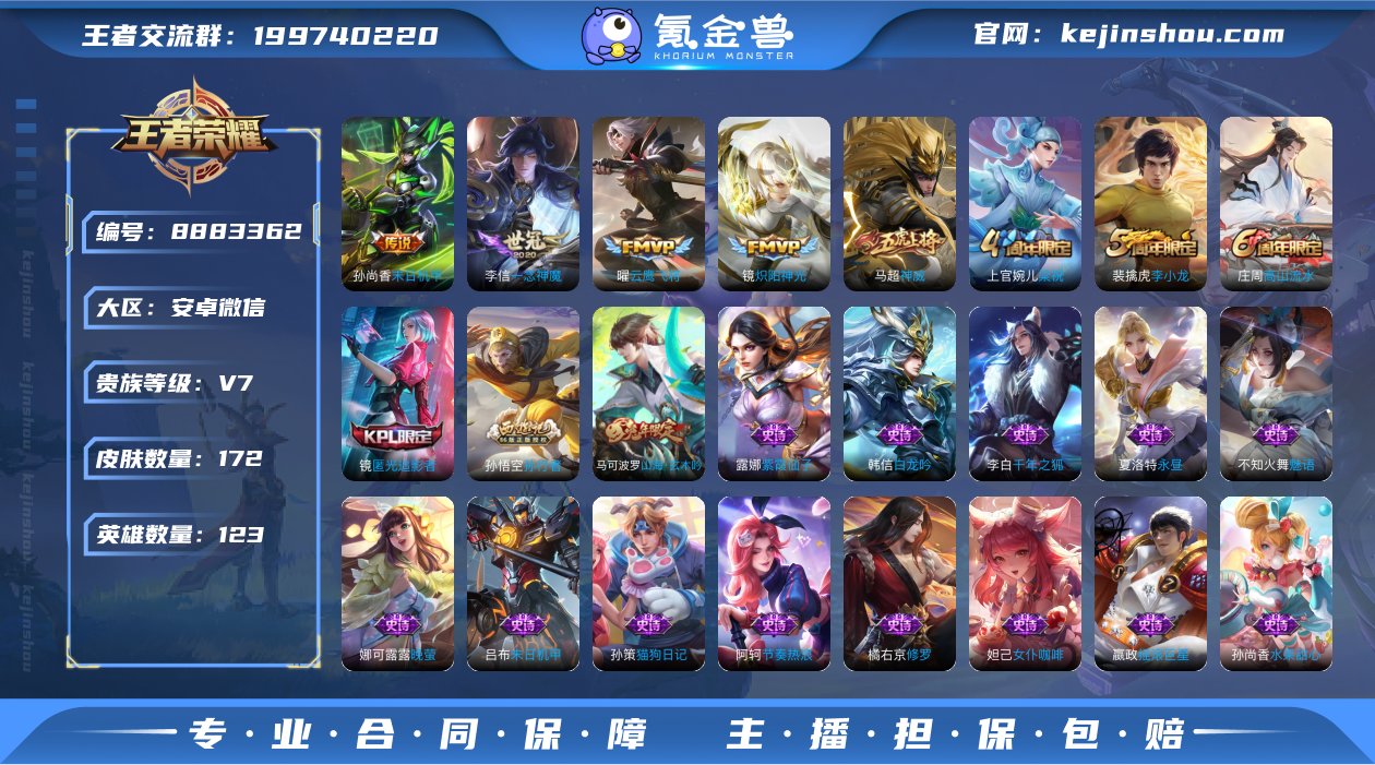 实名: 可修改 贵族等级: V7 英雄数:...