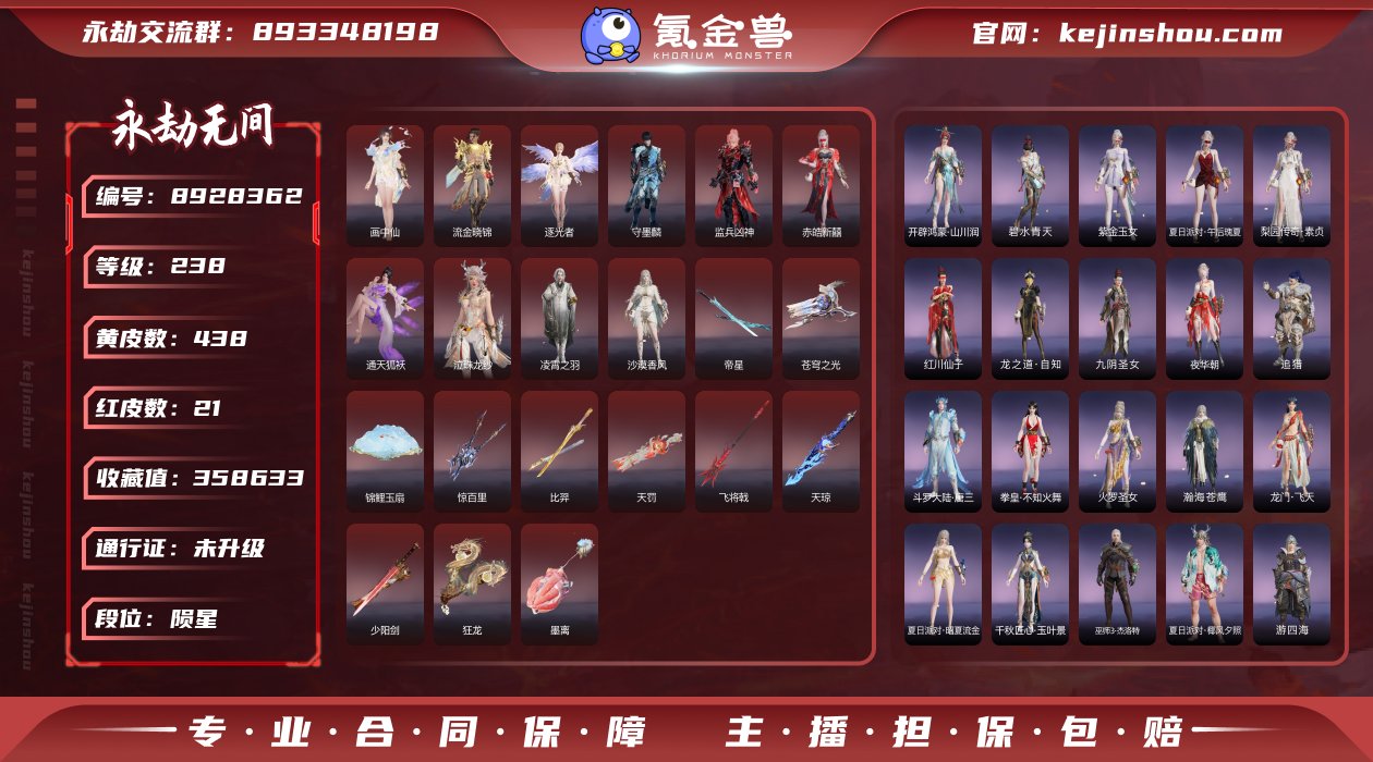 换绑冷却: 无冷却 网易支付状态: 未注册...