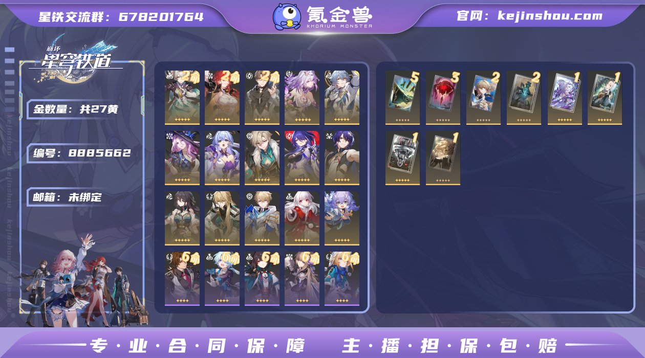 27黄！0+1遐蝶，2+1流萤，0+1黄泉...