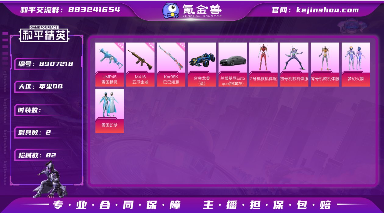 DHP3498 苹果Q 可二次 5粉装2载...