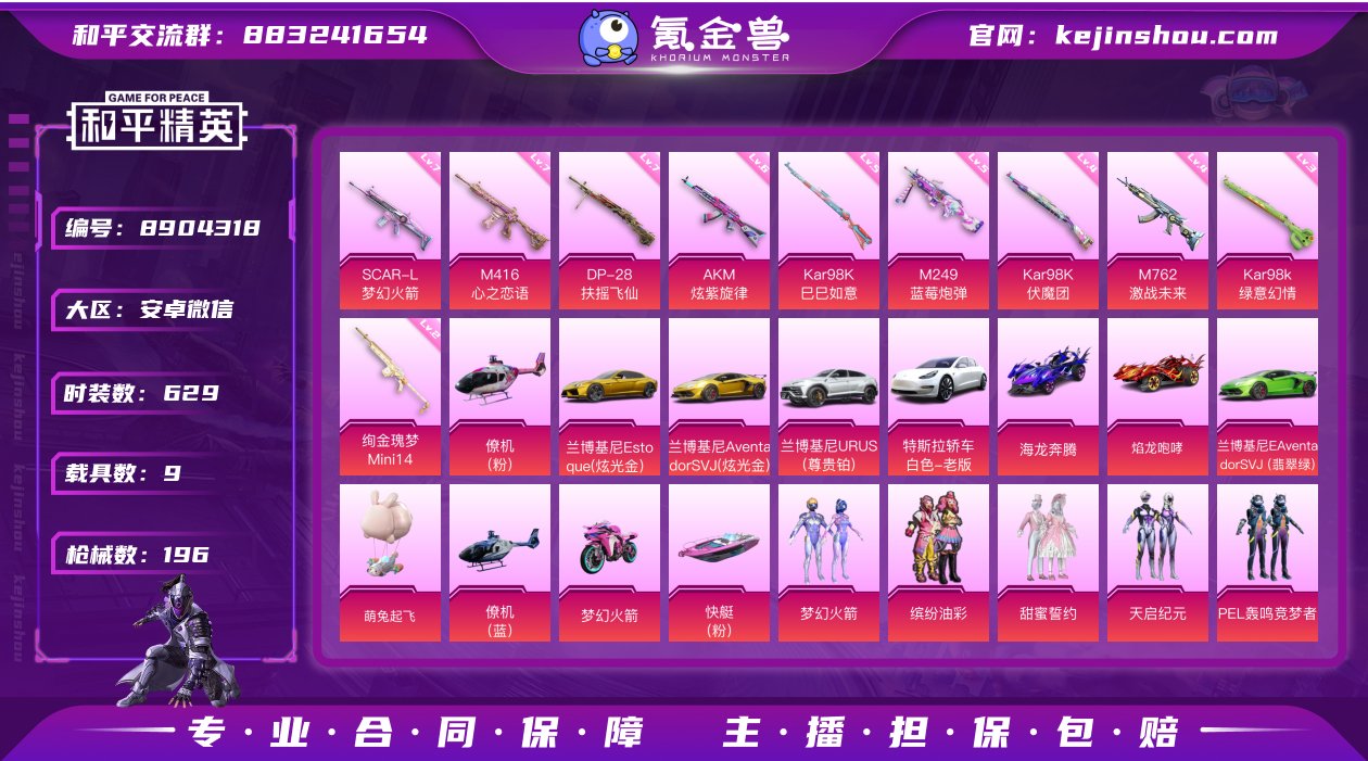 实名: 可修改 时装数: 629 载具数:...