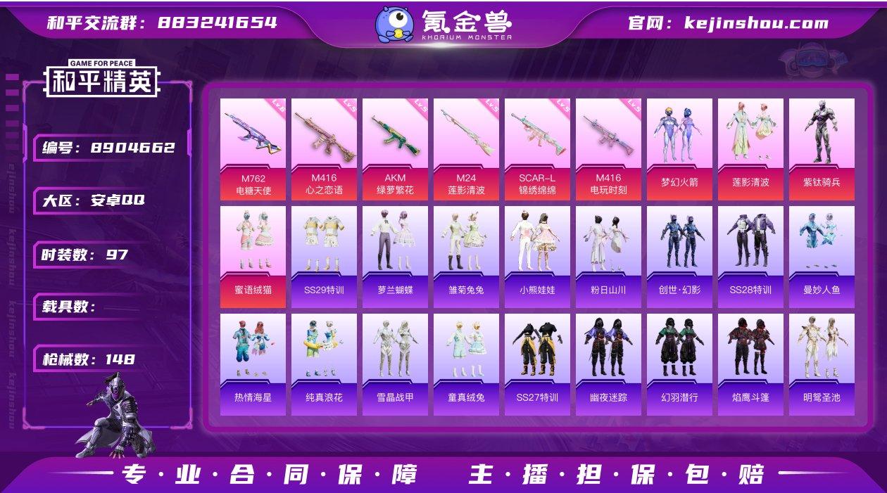 YXc8136【有二次】【因赛季更新游戏段...