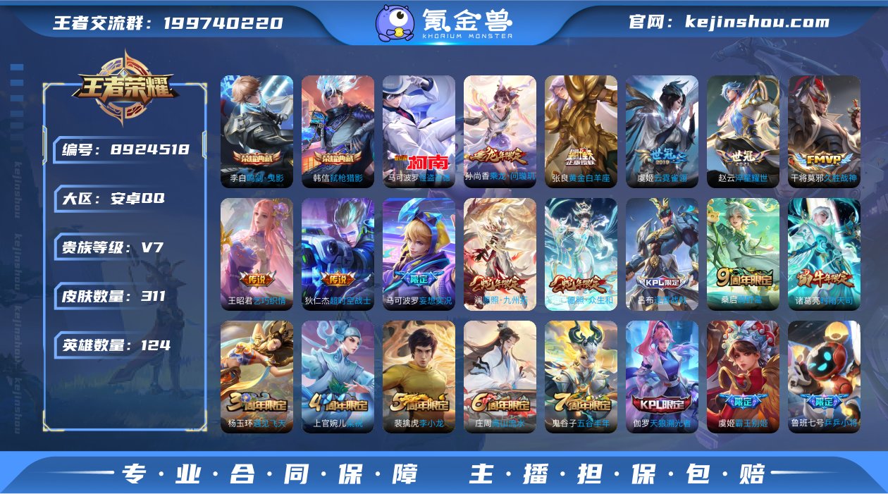 实名: 可修改 贵族等级: V7 英雄数:...